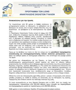 ΠΡΟΣ ΔΗΜΟ pages to jpg 0001