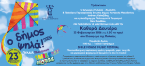 Invitation Invitation