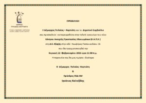 prosklisi