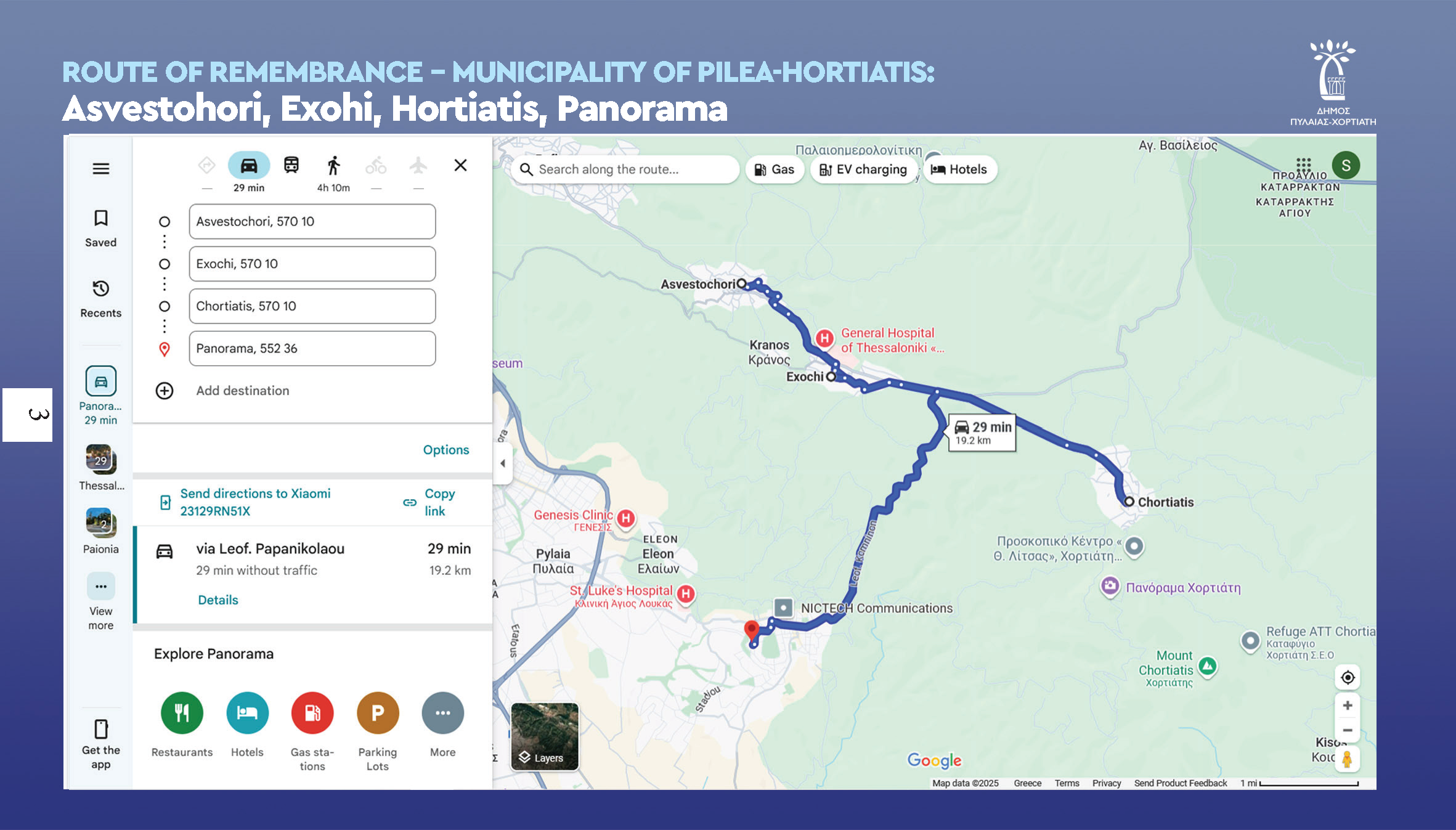 tourist route