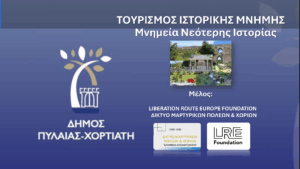 memorial tourism