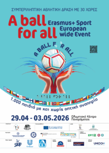 afisa a ball for all