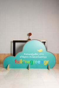 Dimarxos FollowGreen 0001