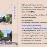 prosklisi 2