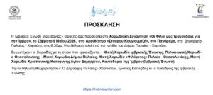 prosklisi prosklisi