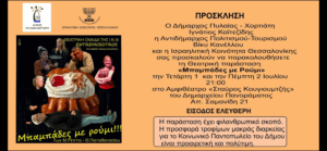 prosklisi prosklisi