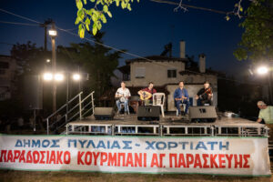 AgiaParaskevi 26 07 26 0095