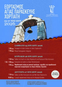 kourmpani Afisa