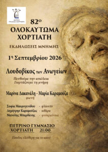Αφίσα Λουδοβίκος Αφίσα Λουδοβίκος