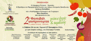 Invitation Gastronomy Invitation Gastronomy