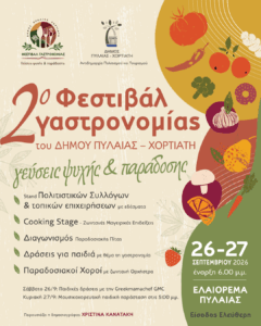 Social Gastronomy 2
